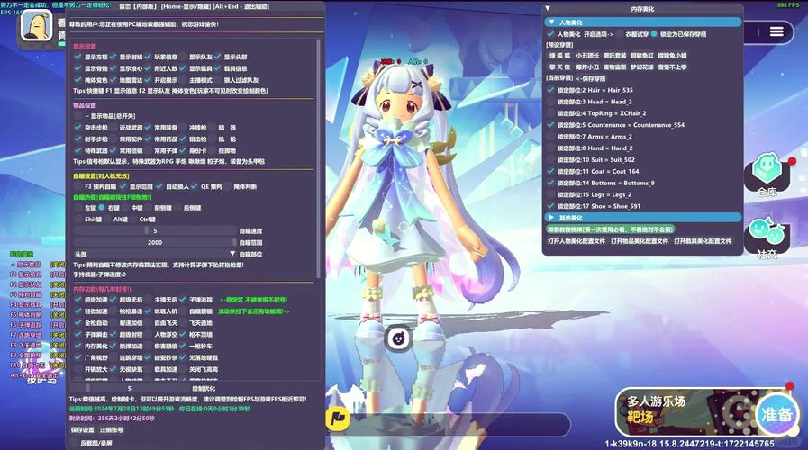 幻想香肠派对辅助器修改版无需登录