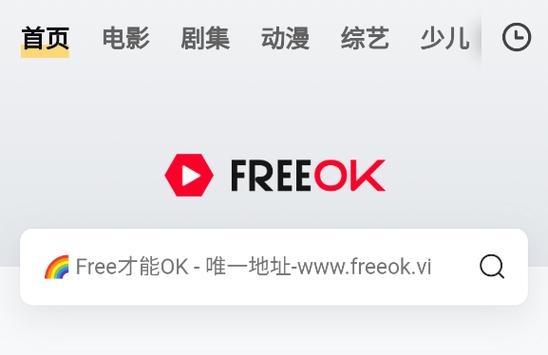 free追剧官网