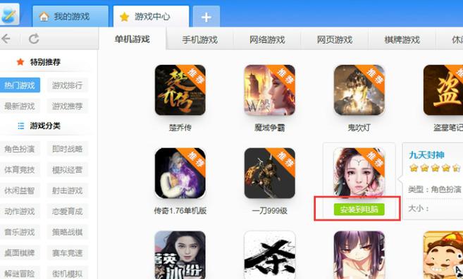 情侣游戏盒子