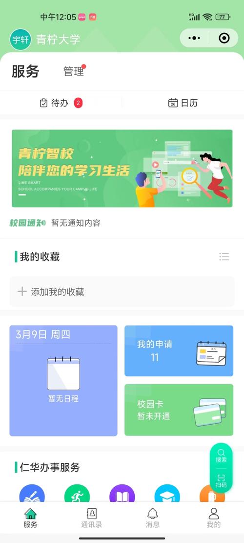 青柠打卡