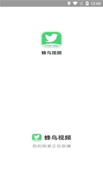 蜂鸟追剧安卓中国版