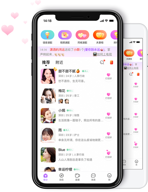 爱聊app安卓破解春节版