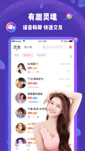 觅心交友app