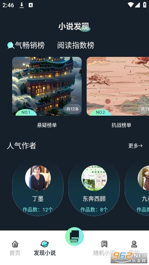 天空阅读器免广告版