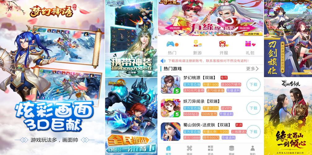 变态游戏盒子