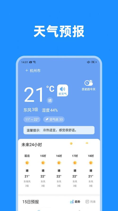 一览安卓版下载