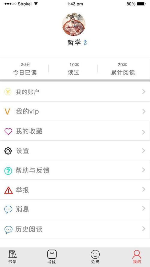 爱书网无弹窗手机安卓破解Web2.0版