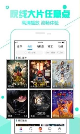 92看看电影安卓破解人工智能版