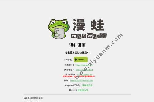 漫蛙2APP最新版无限钻石版