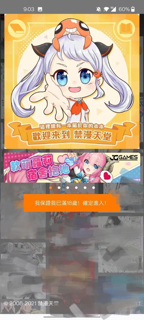jmcmic2官方正版下载JMComic2最新版永久VIP完整版