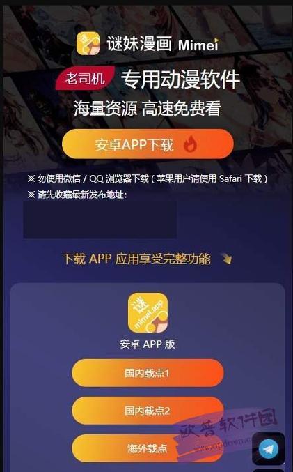 谜妹轻量版