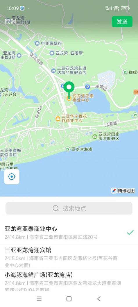 微信定位修改器下载