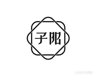 子阳轻体直装最新版本