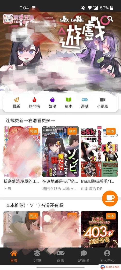 jmcomic2.0micios破解版