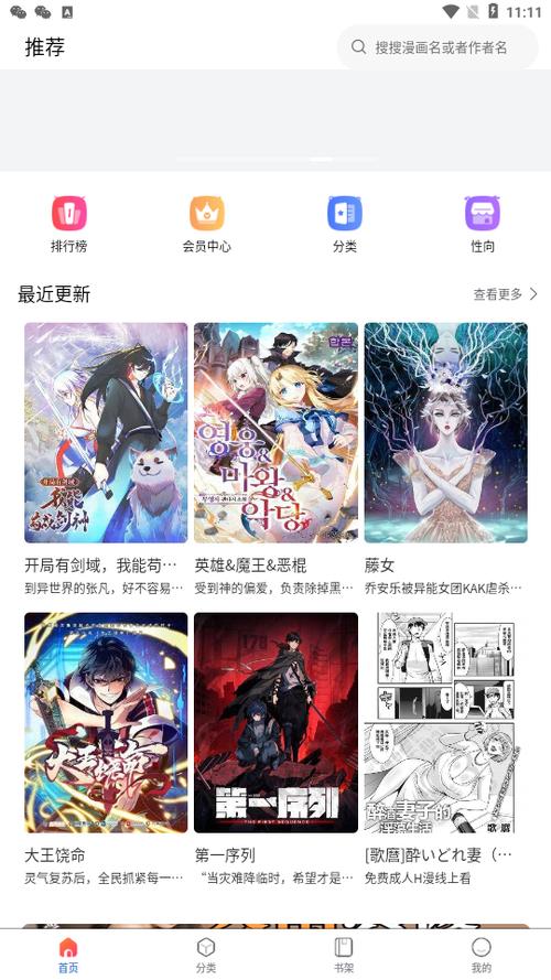 漫蛙2MANWA2漫画官方版2024