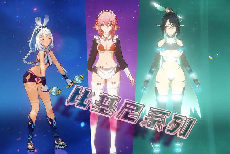 原神私服全果mod无限流量
