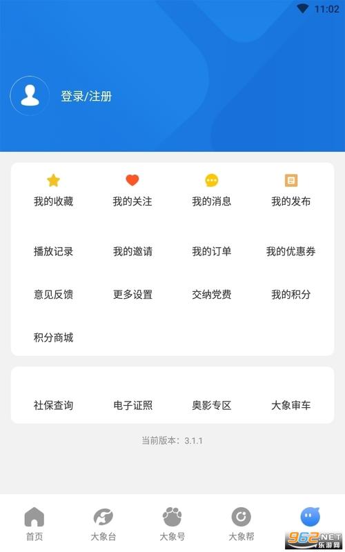 手机客户端会员版