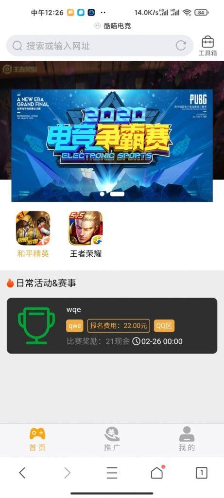 掌趣电竞官网版下载2026最新版