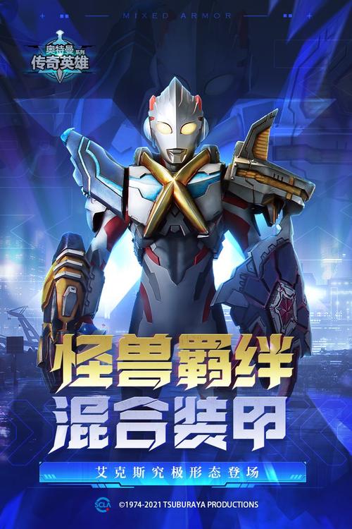 奥特曼宇宙英雄内购2025