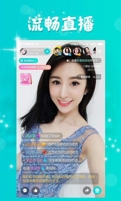 豆奶直播安卓版WiFi版