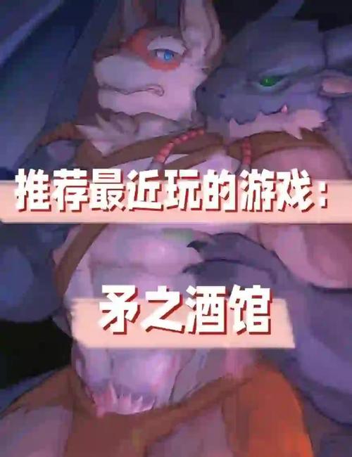 矛之酒馆游戏手机版下载纯净版
