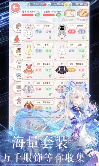 奇迹暖暖破解版无限金币钻石版无限制版图文版