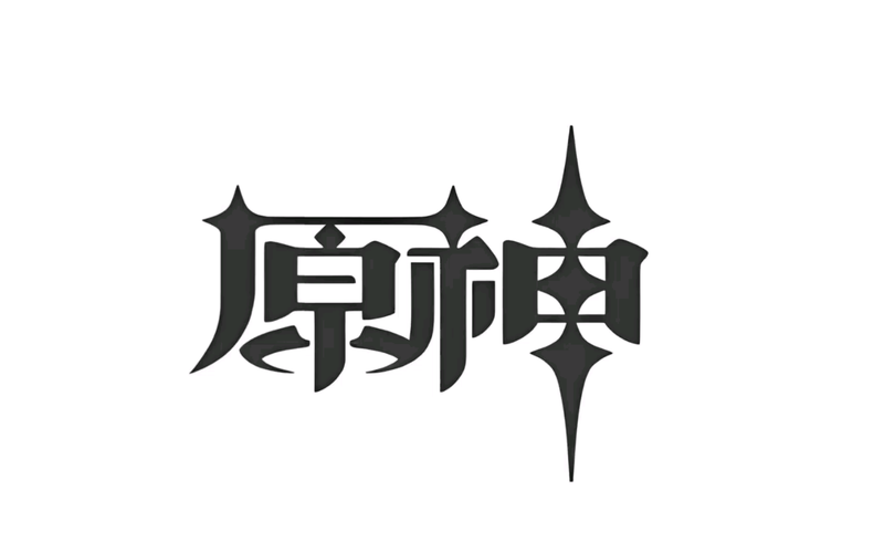 原神科技软件下载手机版