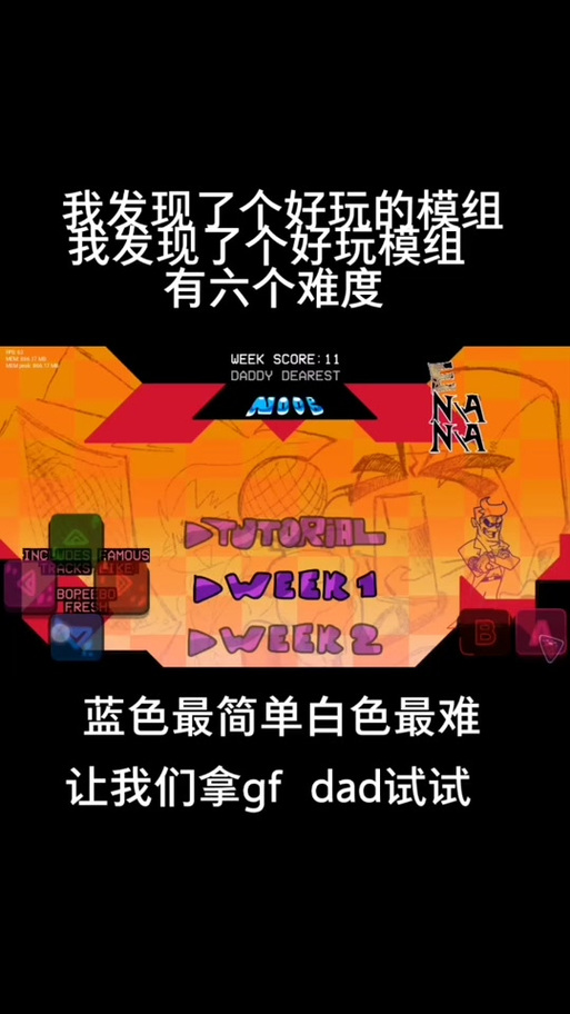 fnf白色直升机VIP购买