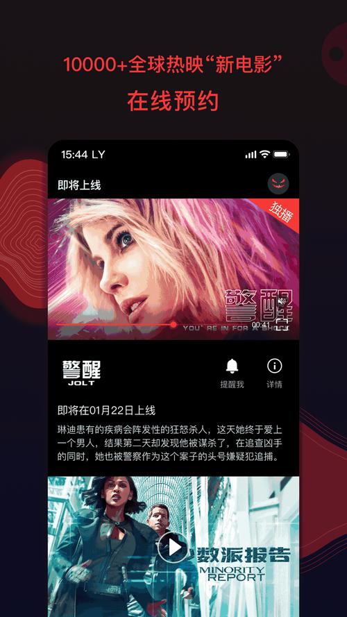 火箭代理vnp去广告安卓版