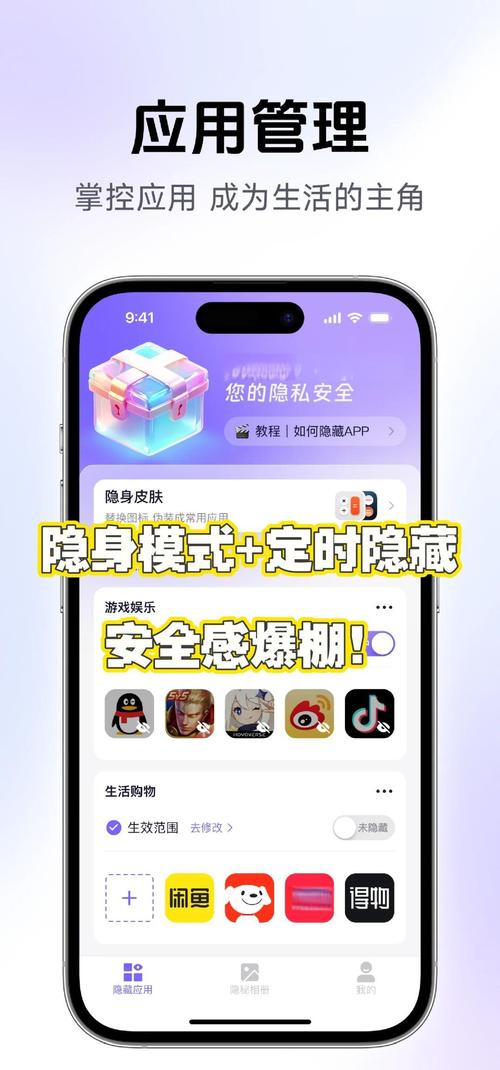 隐秘盒子