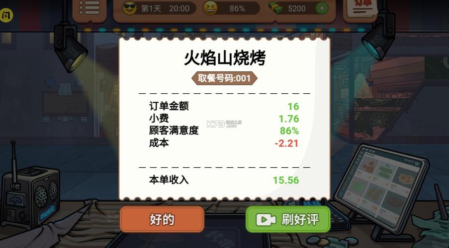 真香一条街(破解版)