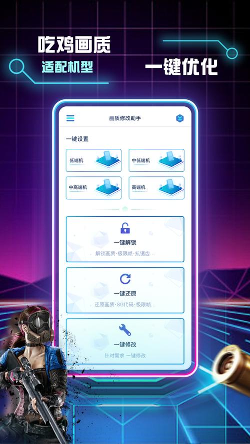 免费一键开启120帧画质完美版