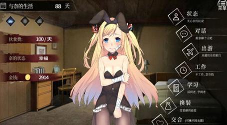 奈的教育日记桃子移植无限内购版