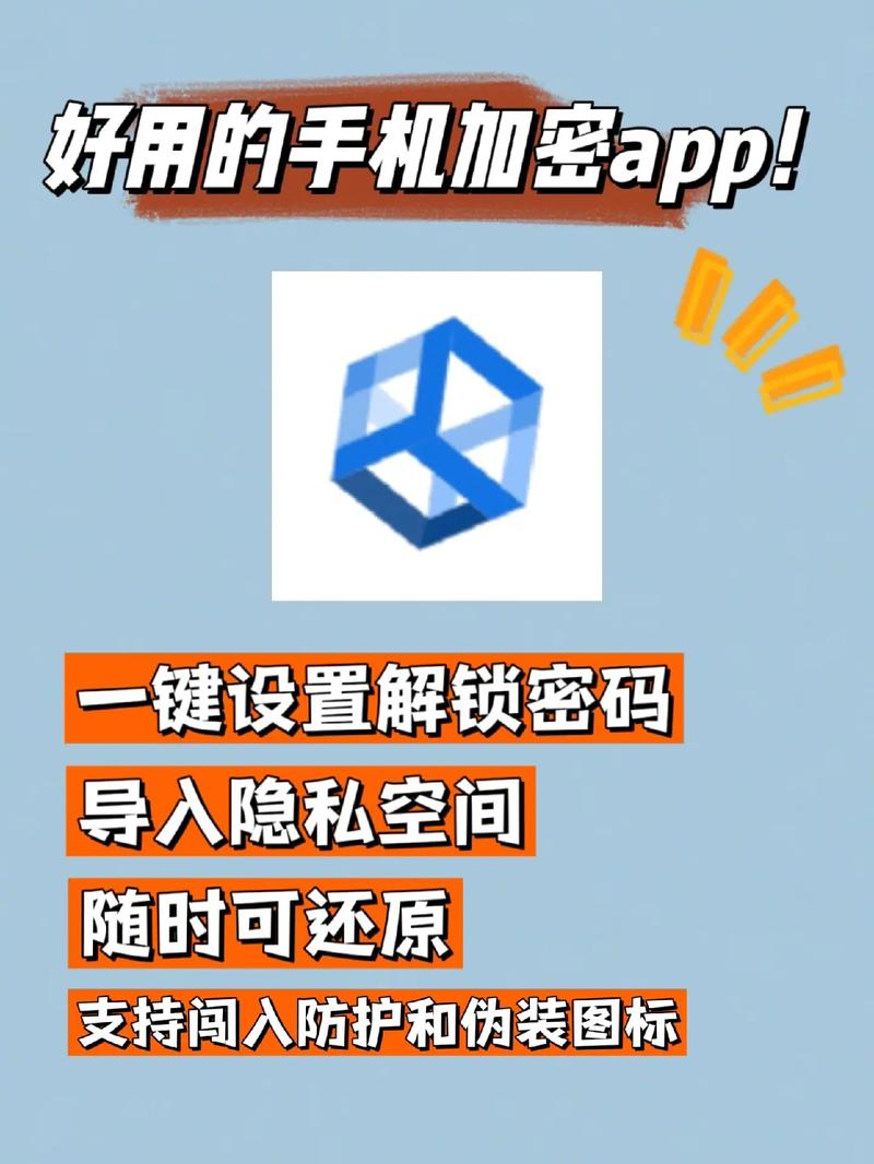 手机视频加密