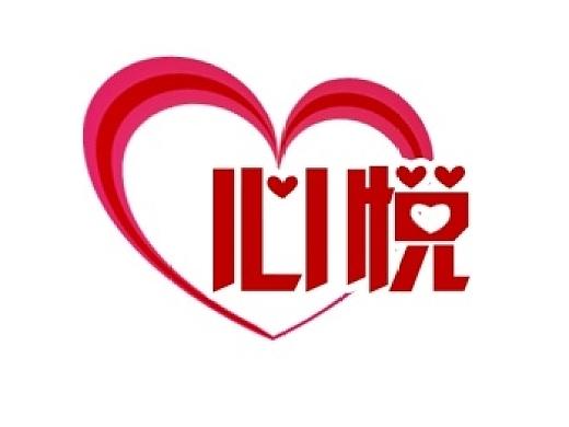 心悦直播正版下载软件破解版