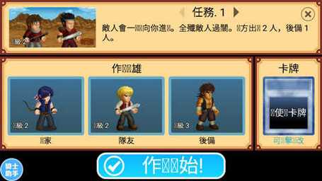 英雄大作战全英雄破解版安装去限制版