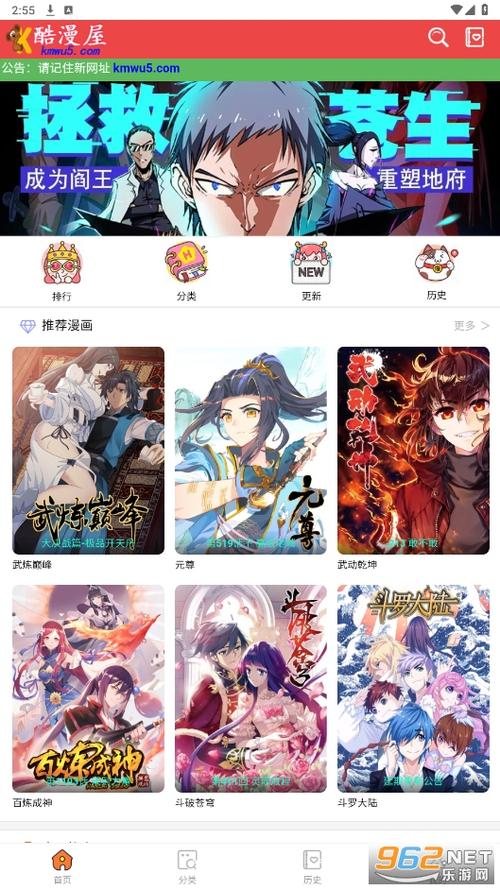 酷漫屋漫画免费阅读