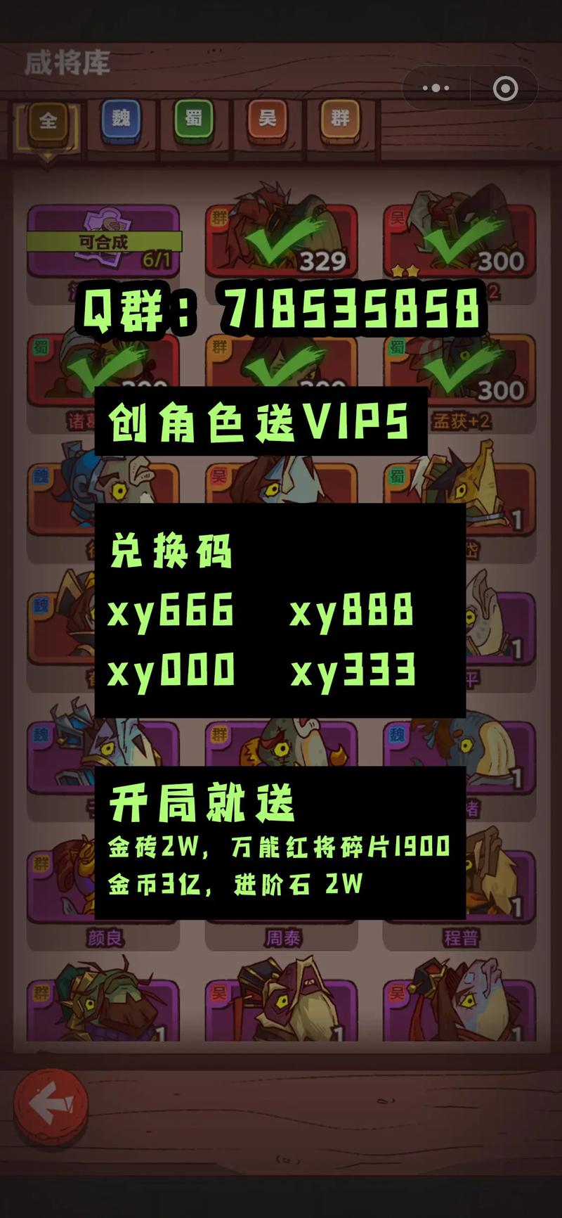 咸鱼之王破解内置修改器
