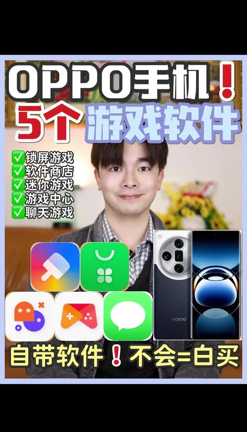 oppo手机游戏免费下载永久会员兑换码