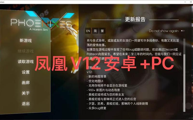 凤凰汉化版安卓直装图片版黑科技