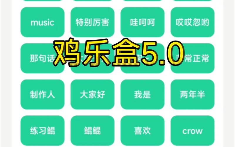 鸡乐盒安卓安全版