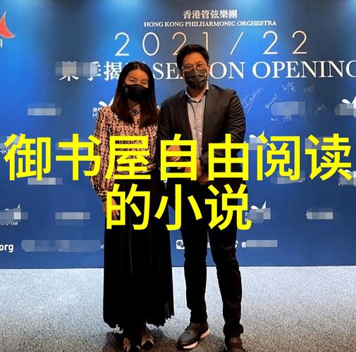 御书屋自由阅读的小说阅读海棠安卓破解美化版
