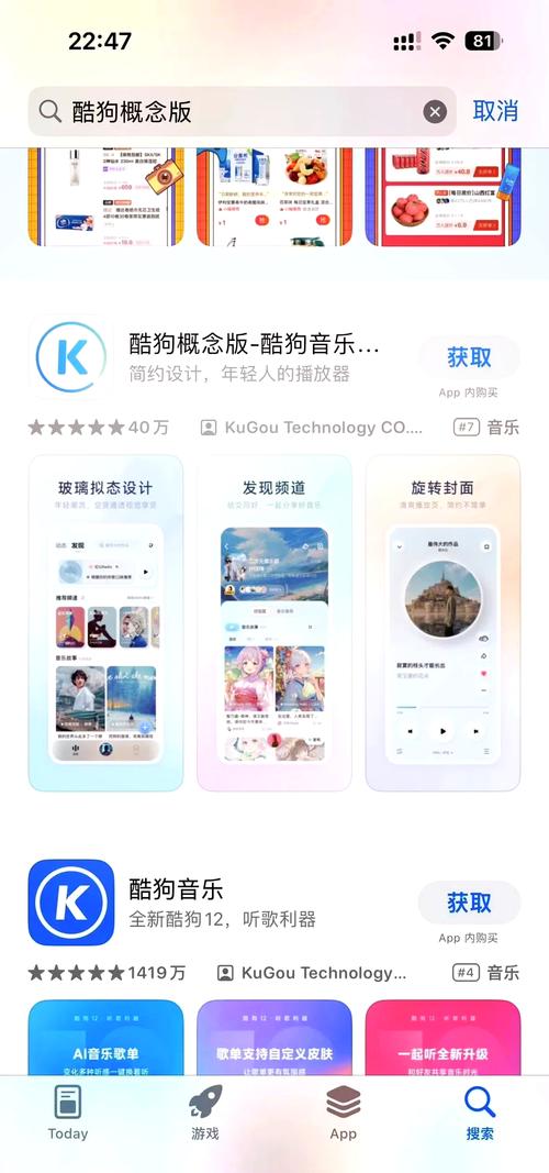 酷狗概念版免费完整版