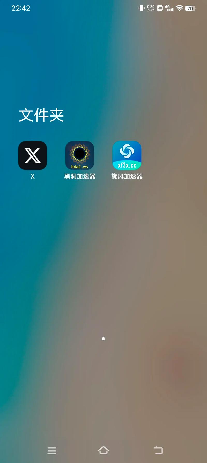 旋风加速度器xfapcc无限制版