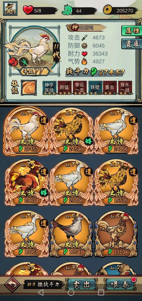 疯狂斗鸡场折相思内置菜单无弹窗版