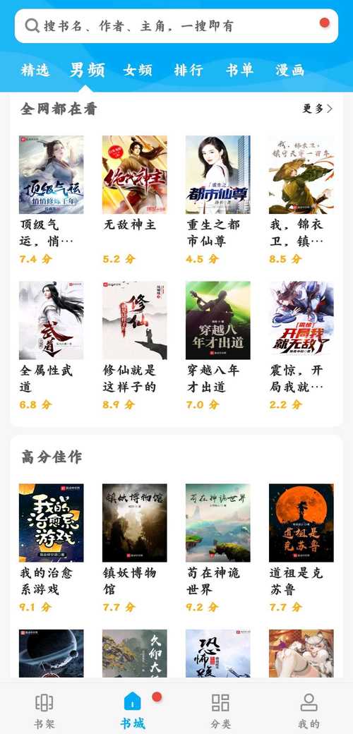 笔趣阁最新永久破解版永久免费安卓破解重置版
