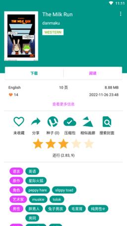 ehviewer彩色版正版下载2026免登录版