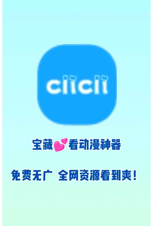 cilcil安装最新口袋版