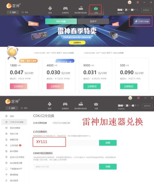 烧饼哥加速器安卓版永久免费