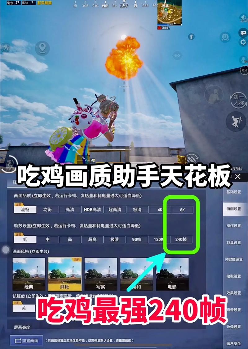 pubg画质助手绅士版